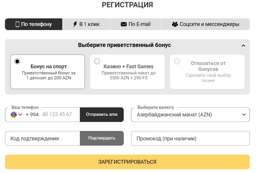 Регистрация в БК Melbet Az